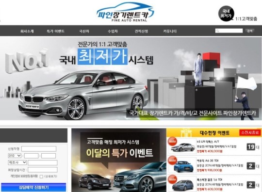 장기렌트카, 자동차리스 합리적으로 이용하는 방법 파인렌트카에서 알아보자