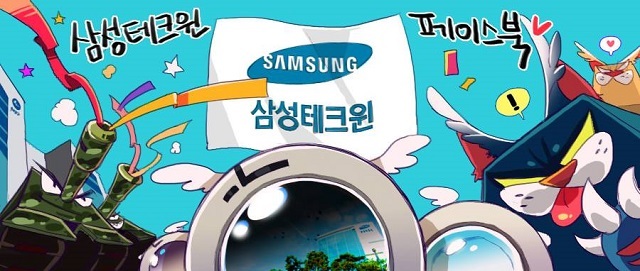 삼성테크원 노조 파업 결의...조합원 97.1%가 파업에 찬성한 것으로