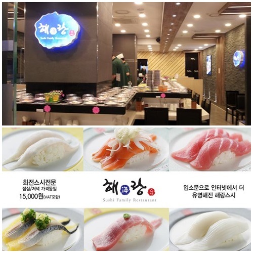 가족모임 및 회식, 데이트코스로 좋은 곳, 서울역맛집추천 해랑스시