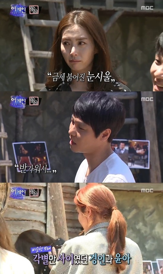 송윤아, 왕초 출연진과 재회 눈물 펑펑