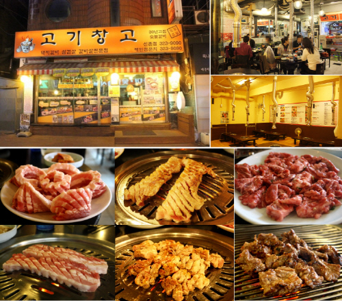 불만제로에 착한 고기집으로 소개된 신촌맛집 고기창고