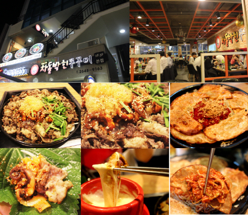 고소한 차돌박이와 매콤한 쭈꾸미의 만남...종로맛집 차돌박힌쭈꾸미