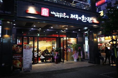 프랜차이즈 창업 제주애한판, 양심적인 고기집 창업으로 떠오르는 이유는?