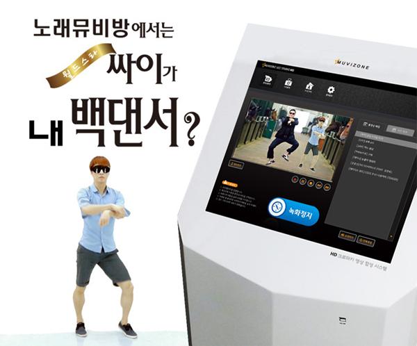 뮤비존, 노래뮤비방 영상제작기기 미국 특허출원