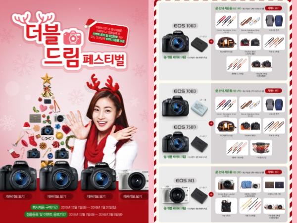 캐논 더블 드림페스티벌 정품등록 이벤트 시작! 거성카메라 멜튼케이스∙랜즈캡홀더 사은품 증정