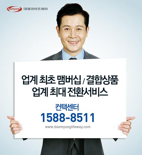 대명라이프웨이, 상조산업의 트렌드를 바꾸다
