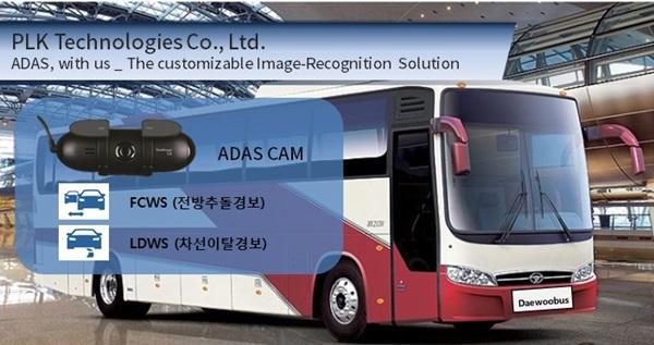 ADAS 전문기업 (주)피엘케이테크놀로지, 대우버스에 ADAS 카메라 양산 적용