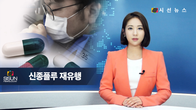 [퇴근뉴스] 중국, 사드배치 철회요구, 신종플루 재유행, 구제역 발생, 엑소 3관왕 차지 [시선뉴스]