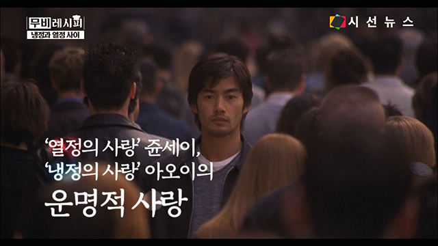 [무비레시피] 영화 냉정과 열정사이, 이탈리아 배경 속 10년 동안 이어진 운명적 사랑  [시선뉴스]