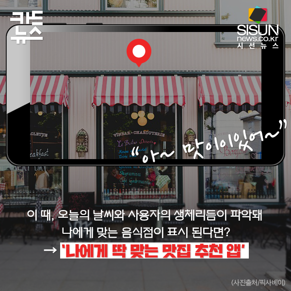 [카드뉴스] 포켓몬 고로 화제가 된 증강현실! 어디에 적용해 볼까? [시선뉴스]