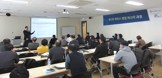 호텔인교육센터, 게스트하우스 창업 마스터 과정 3기 교육생 모집