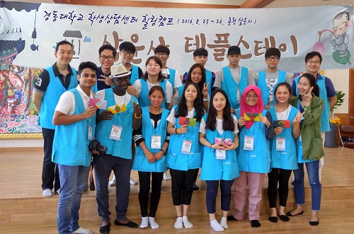 경동대 학생상담센터, 소외계층을 위한 사랑 나눔 실천