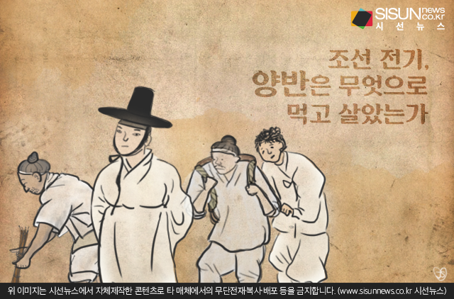 EP.100 조선 전기, 양반은 무엇으로 먹고 살았는가 [키워드 한국사]