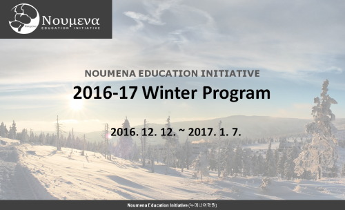 강남 누메나어학원, SAT ACT 겨울특강 이번달 12일 오픈, 매주 설명회 개최