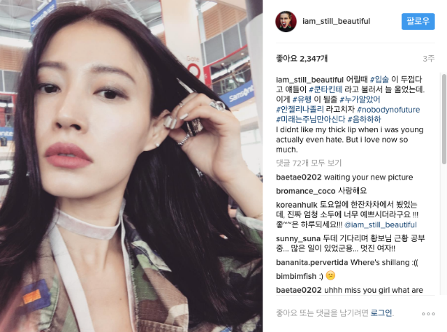 황보, 유행이 될 줄 누가 알았어 매력적인 입술 인증 샷 공개