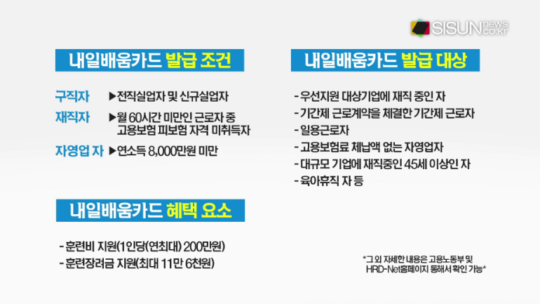 [영상] 요리학원, 직업훈련과정으로 배우는 노하우 [인사이드쇼]