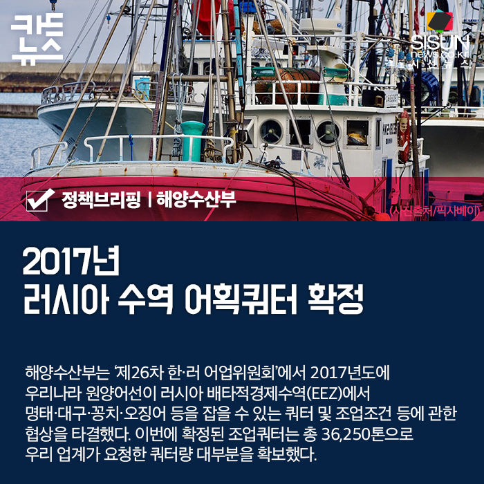 [정책브리핑] 2017년 4월 24일 월요일 주요 정책 [시선뉴스]