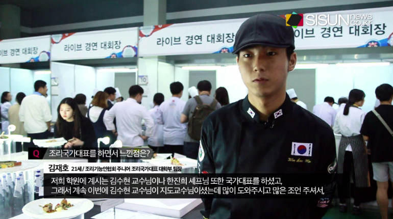 [현장스케치] 요리학원 대거 참여, 2017 대한민국 국제요리&제과경연대회 현장에 가다 [시선뉴스]