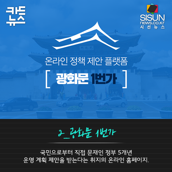 시사상식 노트7 [2017년 6월 둘째주_시선뉴스]