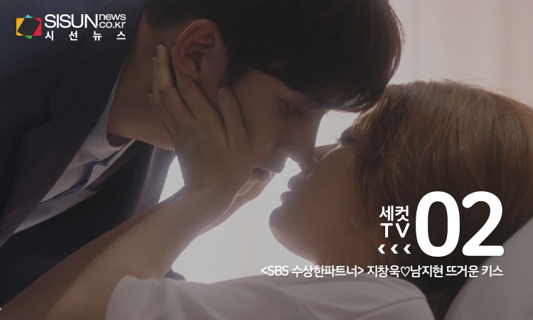 [세컷TV] 하태핫태 이번 주 TV속 장면 뉴스룸 수상한파트너 해피투게더 시즌3 [시선뉴스]
