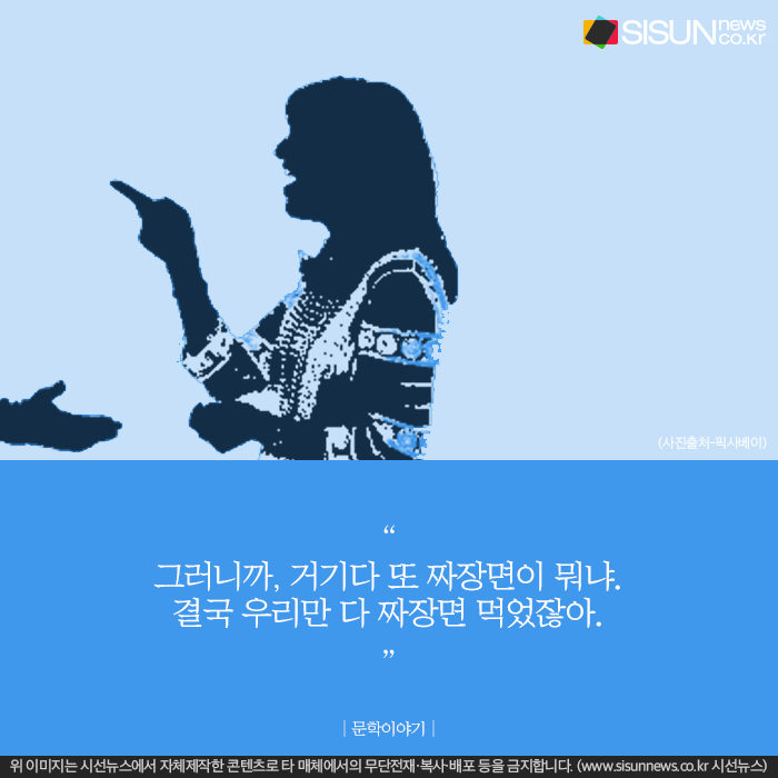[문학이야기] 오늘도 짜장면을 거절 못한 당신에게 선물하고픈 책 <그리스인 조르바>