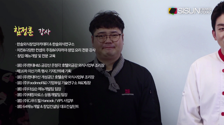 [요리조리 쿡!] 맥주에는 치킨이지~ 후라이드치킨 만들기 [시선뉴스_한솔요리학원]