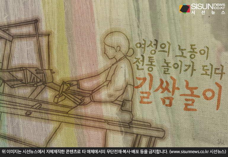 여성들의 노동이 전통놀이로, 추석 풍습 길쌈놀이 [지식용어]