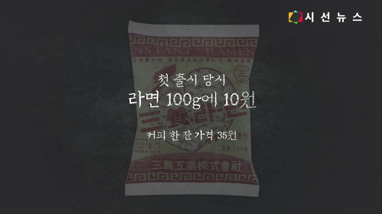[지식의 창] 세계라면 소비 1위인 우리나라, 라면의 시작은? / 김지영 아나운서