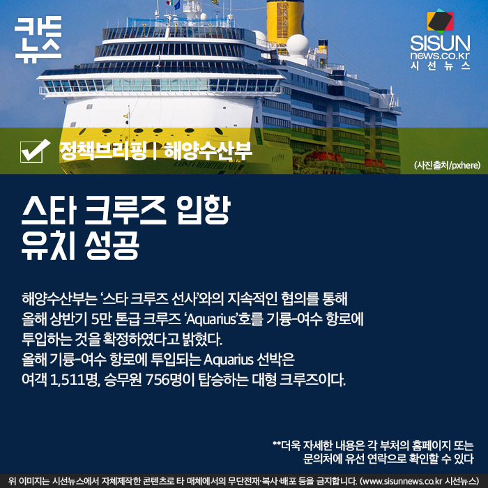 [정책브리핑] 2018년 1월 3일 수요일 주요 정책