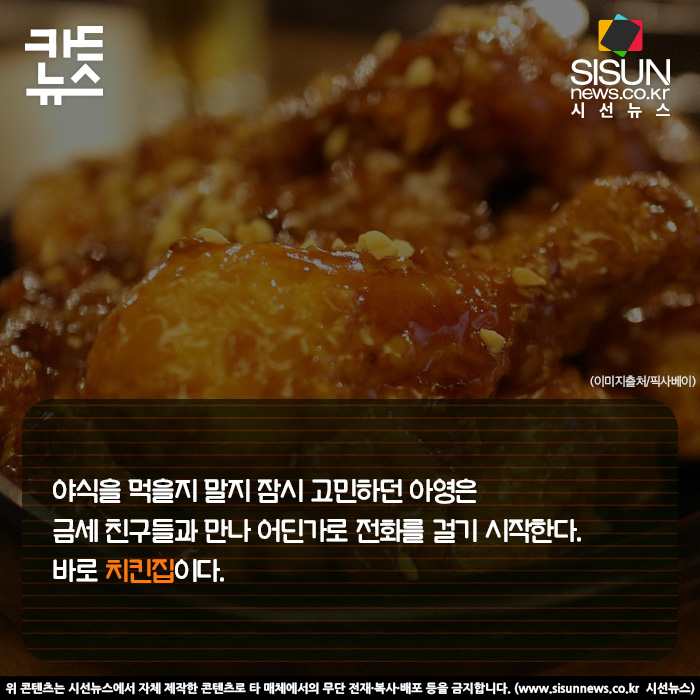 [카드뉴스] 저녁 7시 이후에 음식을 먹으면 나도 야식 증후군?