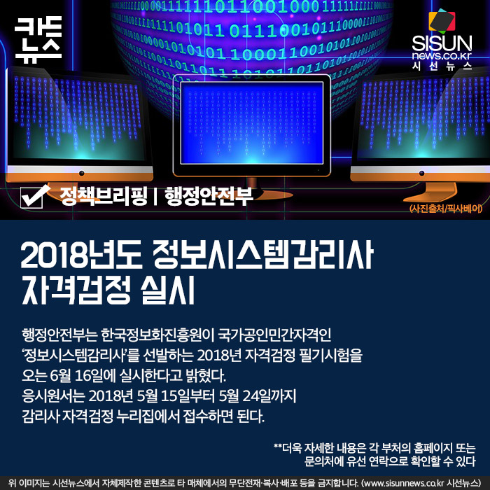 [정책브리핑] 2018년 5월 1일 화요일 주요 정책