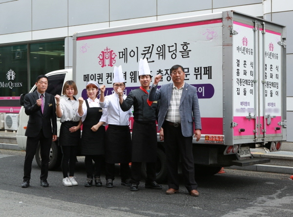 메이퀸웨딩컨벤션, 울산·경주지역 출장뷔페 시장 진출한다