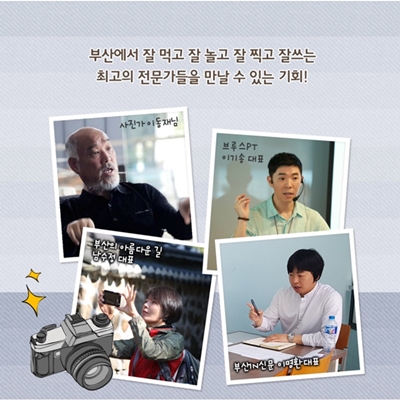 소셜포스트 주식회사, 온라인마케팅 1인미디어 전문가 양성과정 무료교육생 모집