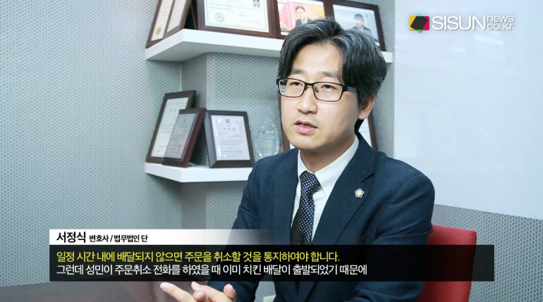 [생활법률] 월드컵 중 너무 늦게 오는 치킨, 취소가 가능할까? / 김병용 기자