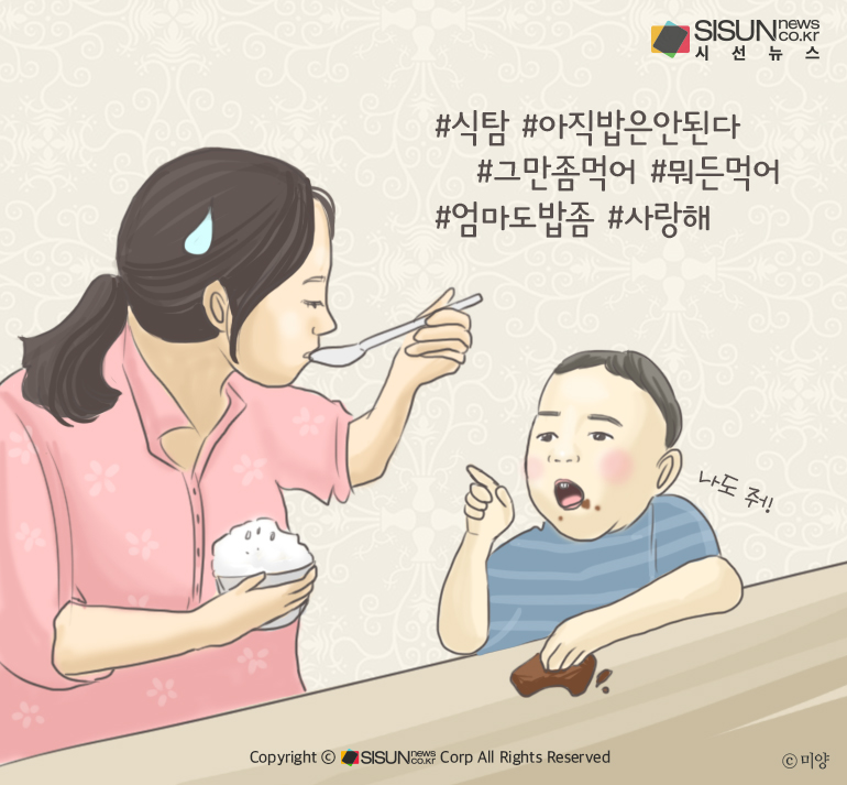 [육아 공감툰] 우리 아가는 식탐이 너무 많아요