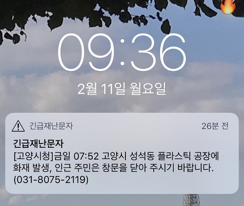 매년 반복되는 고양시 성석동 火…예방 대책 마련 절실