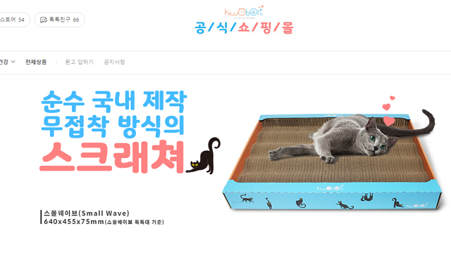 (주)이룸디엔피 공식쇼핑몰 오픈
