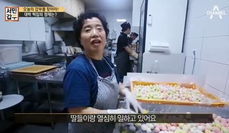 서민갑부 떡집, 딸들 말 들었더니 매출 상승해... 전국에서 주문 폭주