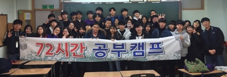 강남메타인기숙학원, 겨울방학 윈터스쿨 72시간 공부캠프 개최