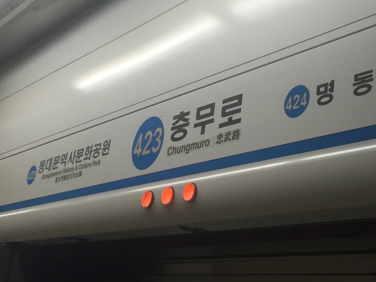 서울 충무로역 승강장에 설치된 에스컬레이터에서 화재 발생...인명 피해 없어
