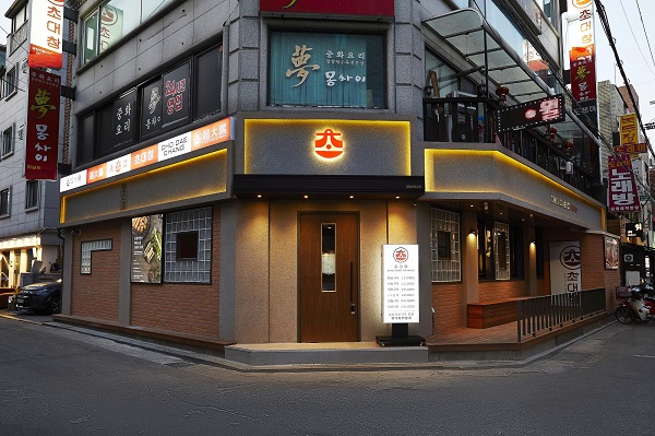 양대창 전문 초대창, 가맹점 오픈 예정...합리적인 가격과 프리미엄 인테리어
