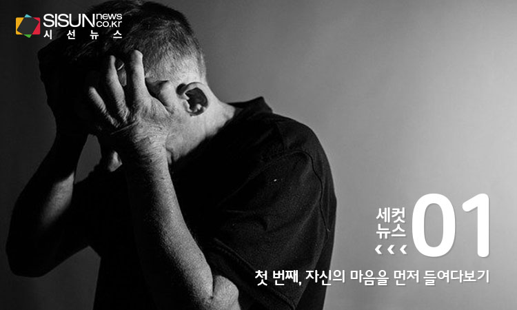 [세컷뉴스] 뒷담화 그만! 다른 사람 욕하고 싶을 때 참는 좋은 방법