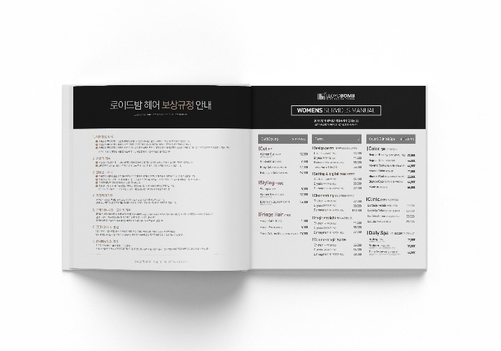 헤어샵 로이드밤 헤어, 기장추가 없는 가격정찰제 도입...부당한 금액 받았을 경우 보상