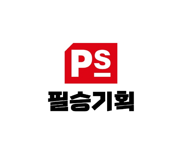 온라인광고대행사 필승기획, 할인이벤트 실시