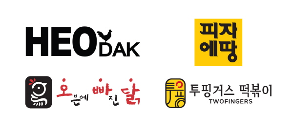 허닭, 피자에땅-오븐에 빠진 닭 운영사 ㈜에땅과 MOU 체결