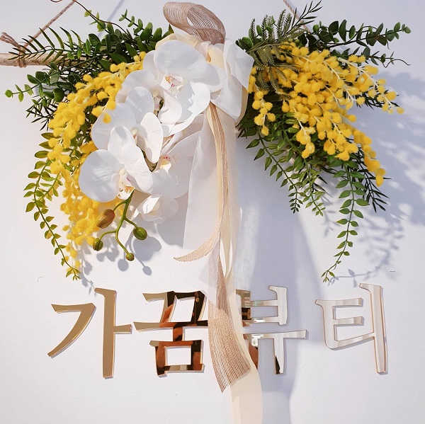 스킨-패디플래닝 전문 가꿈뷰티, 4월 오픈할인 이벤트 진행
