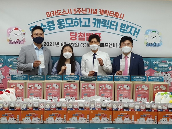 미카도스시, 5주년 기념 캐릭터 굿즈 출시...영수증 이벤트 당첨자 추첨 행사 진행