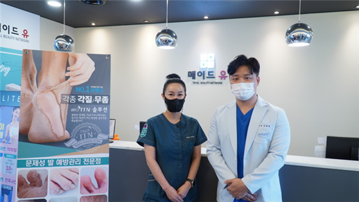 국제뷰티발건강진흥원, 메이드유의원과 문제성발 맞춤 건강정보 제공 MOU 체결