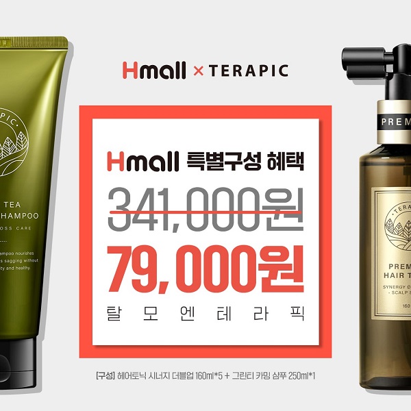 테라픽, 프리미엄 헤어토닉 시너지 더블 업 28일 현대 홈쇼핑 런칭
