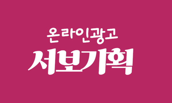 [기업이슈] 온라인광고대행사 서보기획, 체계적인 블로그 관리 시스템 도입